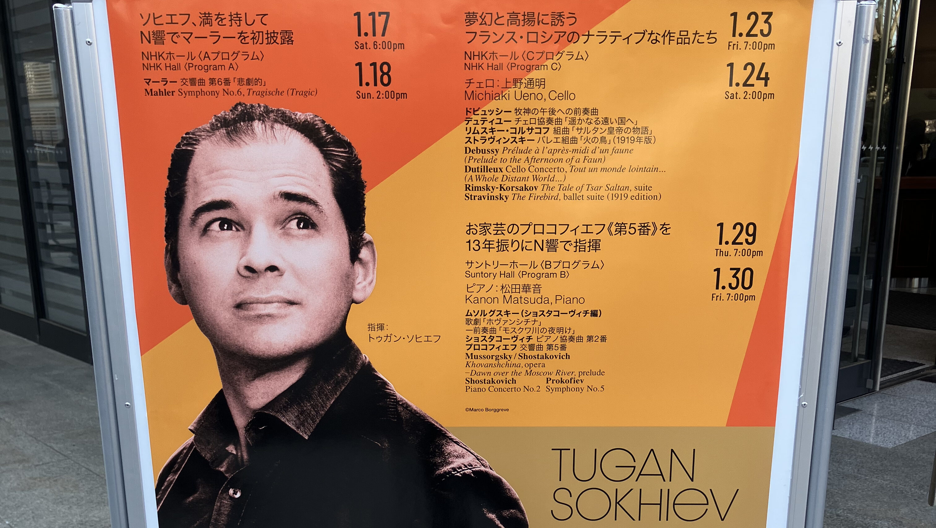 【公演レビュー】N響×ソヒエフ マーラー交響曲第6番（@NHKホール）