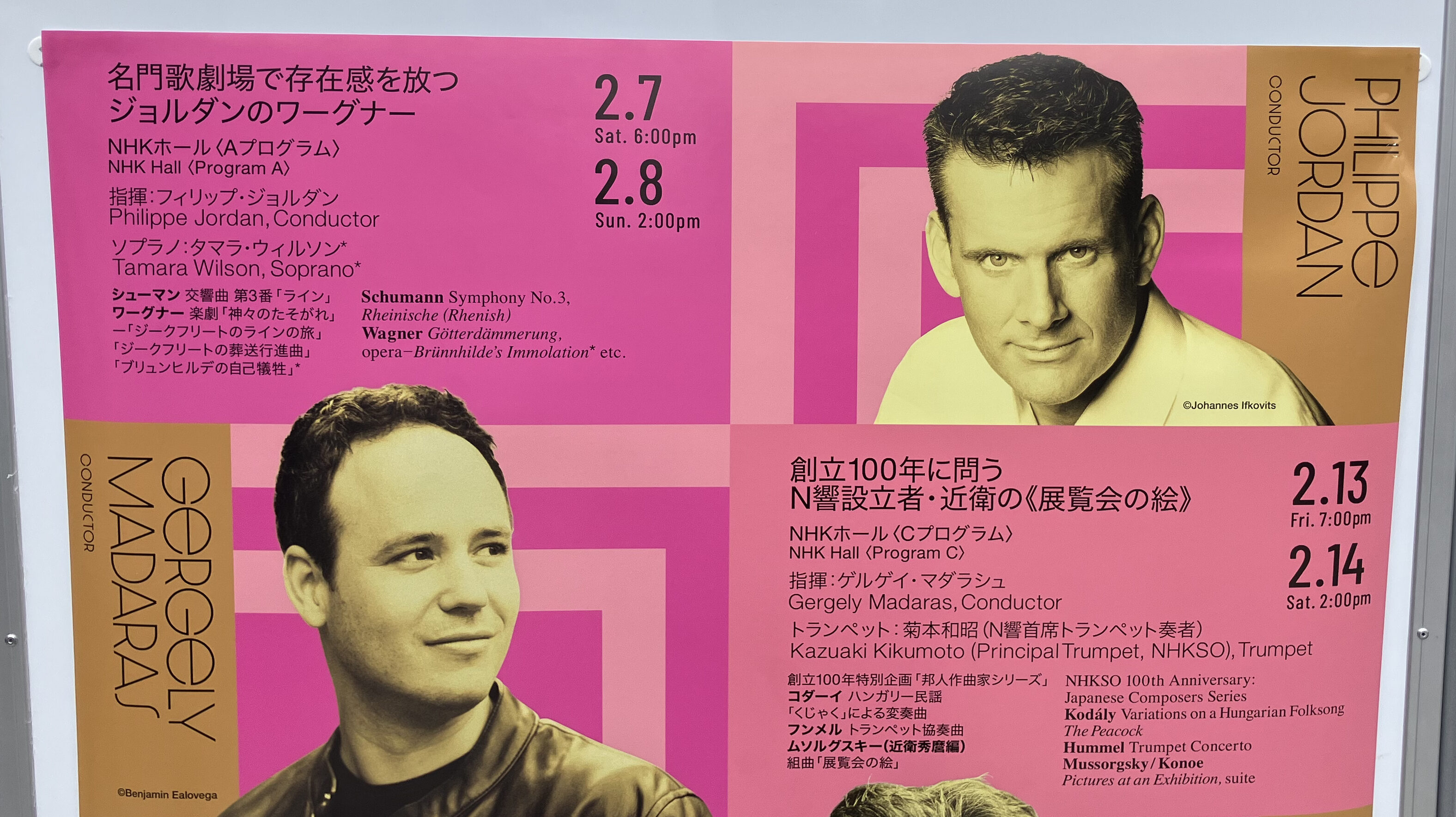 【公演レビュー】N響×ジョルダン シューマン・ワーグナー（@NHKホール）